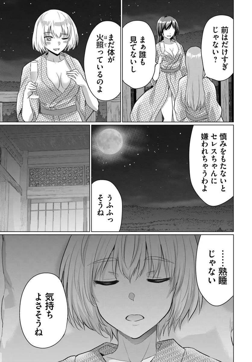 Yuusha ni Zenbu Ubawareta Ore wa Yuusha no Hahaoya to Party wo Kumimashita! - Chapter 22 - Page 27