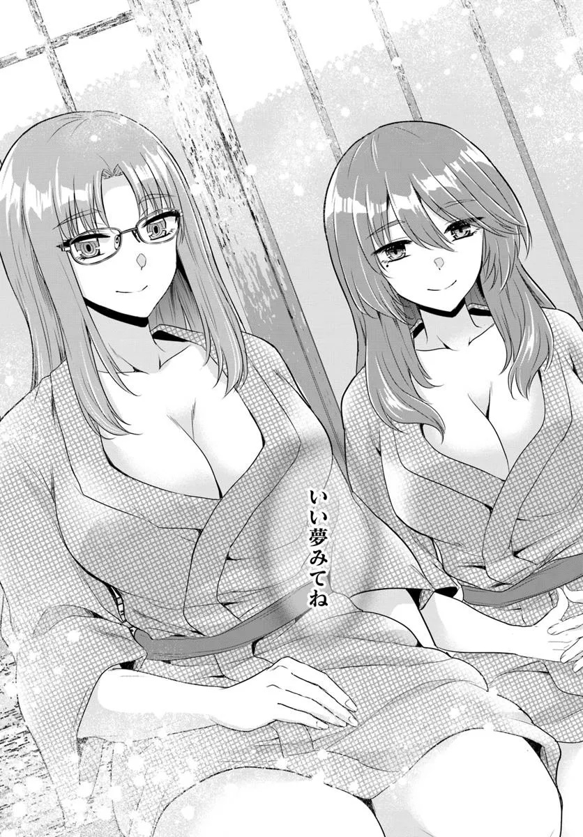 Yuusha ni Zenbu Ubawareta Ore wa Yuusha no Hahaoya to Party wo Kumimashita! - Chapter 22 - Page 29