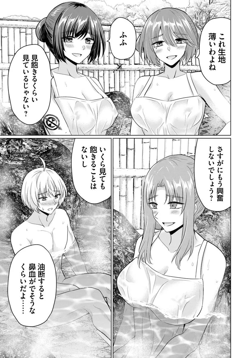 Yuusha ni Zenbu Ubawareta Ore wa Yuusha no Hahaoya to Party wo Kumimashita! - Chapter 22 - Page 3