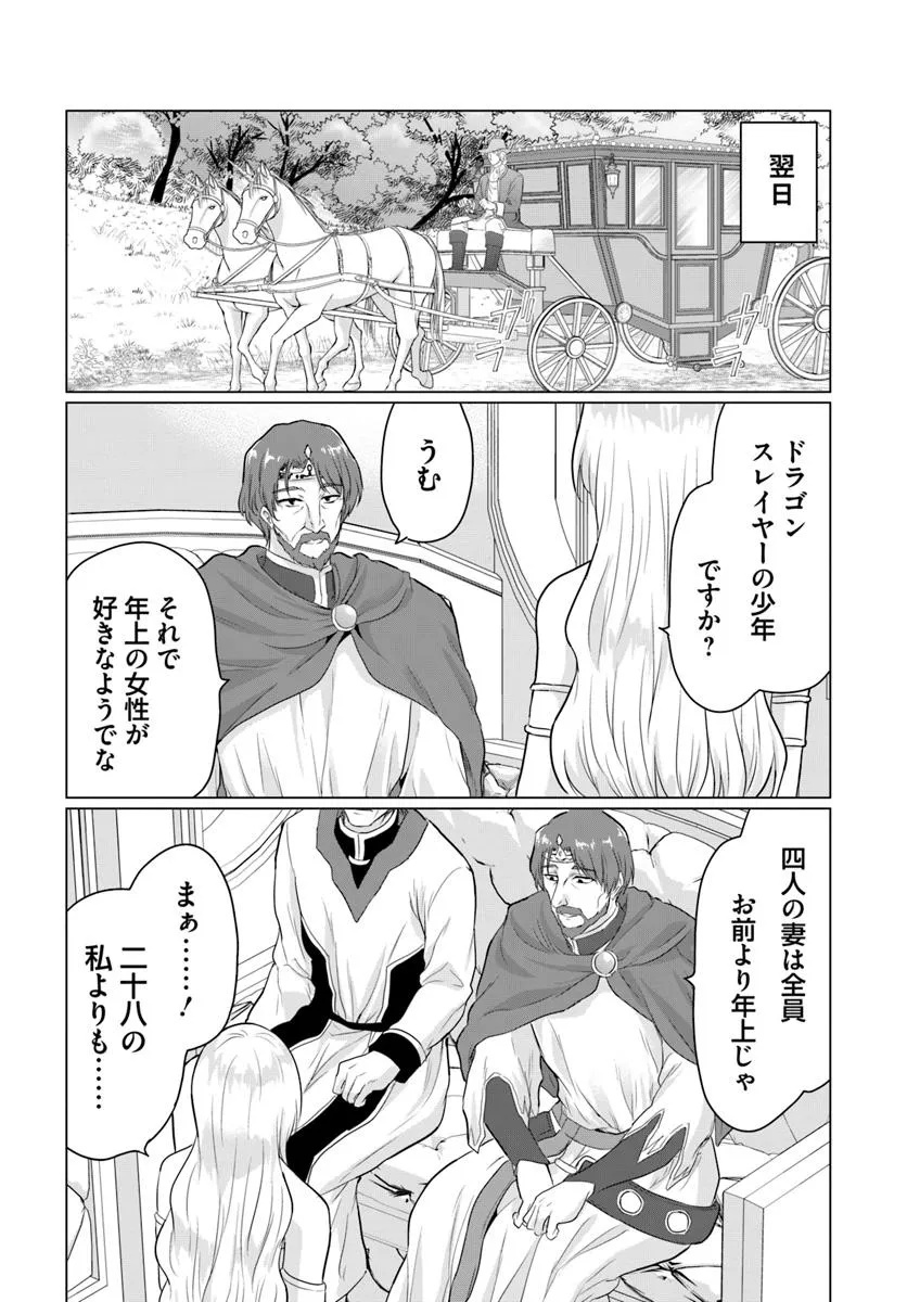Yuusha ni Zenbu Ubawareta Ore wa Yuusha no Hahaoya to Party wo Kumimashita! - Chapter 22 - Page 30