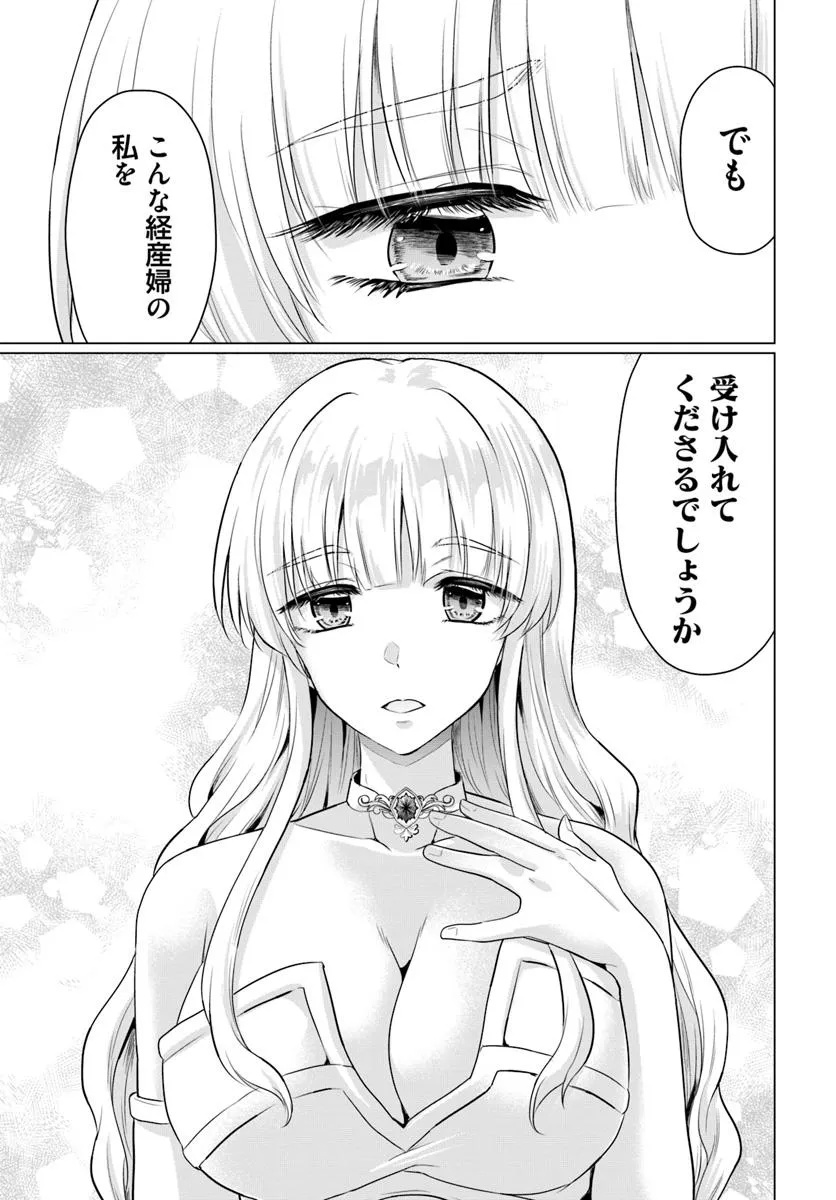 Yuusha ni Zenbu Ubawareta Ore wa Yuusha no Hahaoya to Party wo Kumimashita! - Chapter 22 - Page 31