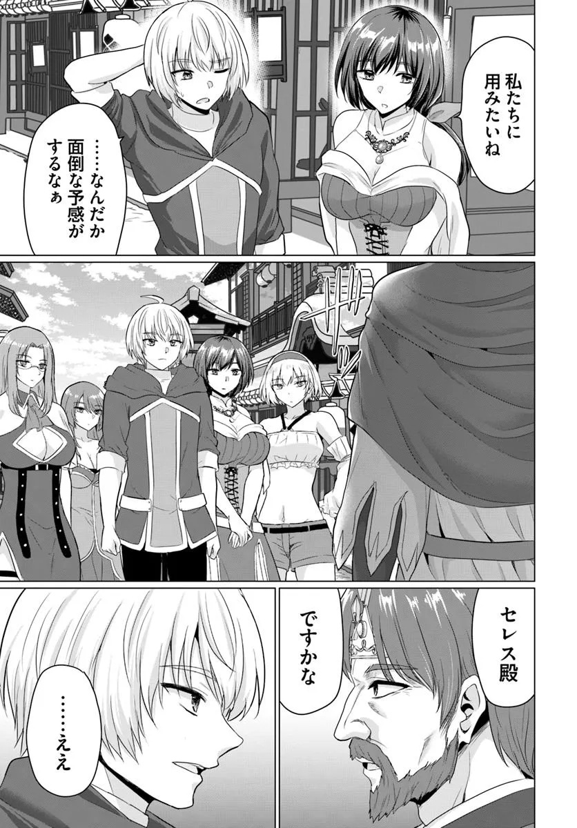 Yuusha ni Zenbu Ubawareta Ore wa Yuusha no Hahaoya to Party wo Kumimashita! - Chapter 22 - Page 33