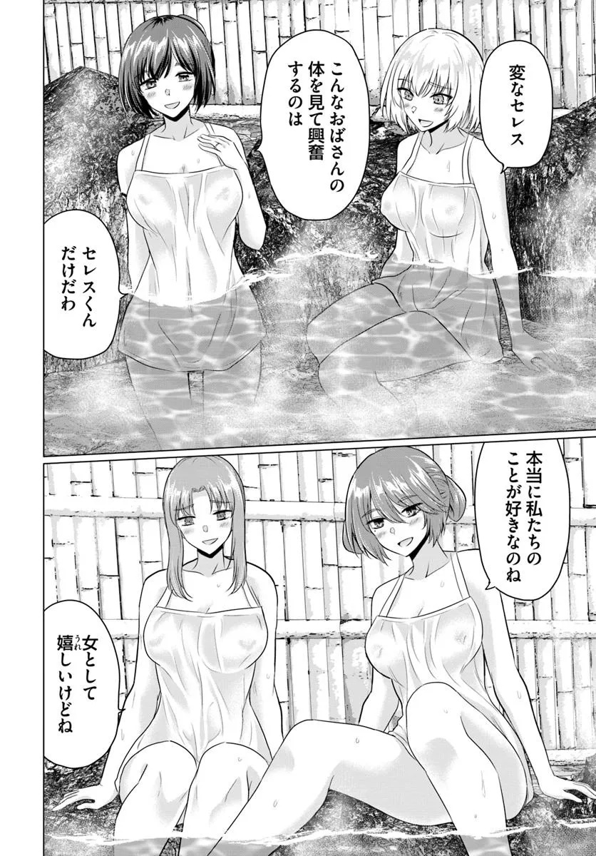 Yuusha ni Zenbu Ubawareta Ore wa Yuusha no Hahaoya to Party wo Kumimashita! - Chapter 22 - Page 4