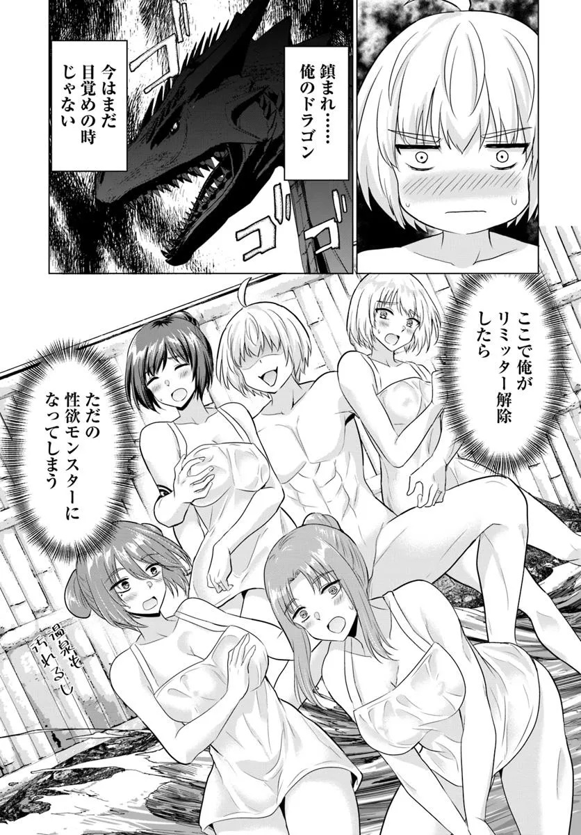 Yuusha ni Zenbu Ubawareta Ore wa Yuusha no Hahaoya to Party wo Kumimashita! - Chapter 22 - Page 5