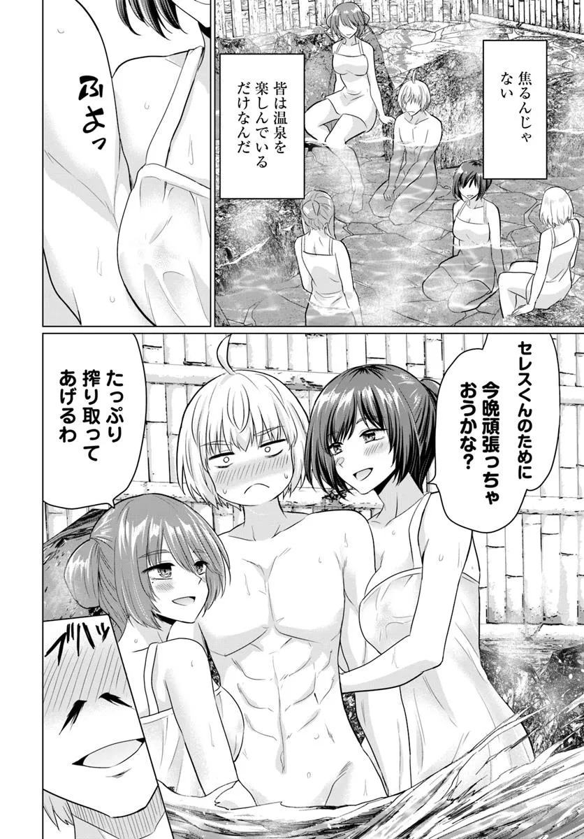 Yuusha ni Zenbu Ubawareta Ore wa Yuusha no Hahaoya to Party wo Kumimashita! - Chapter 22 - Page 6