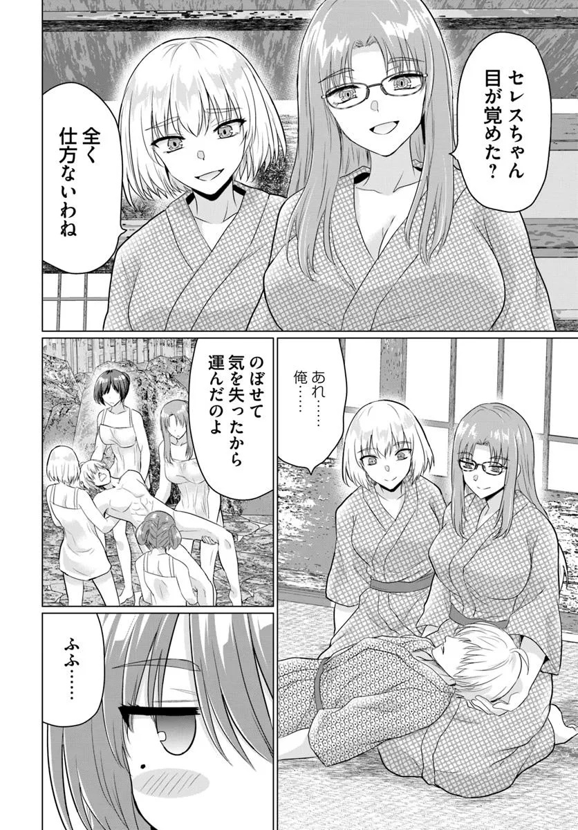 Yuusha ni Zenbu Ubawareta Ore wa Yuusha no Hahaoya to Party wo Kumimashita! - Chapter 22 - Page 8