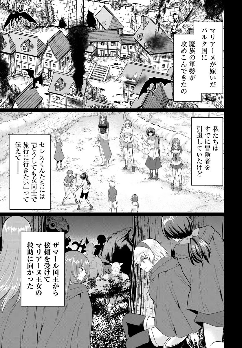 Yuusha ni Zenbu Ubawareta Ore wa Yuusha no Hahaoya to Party wo Kumimashita! - Chapter 23 - Page 15