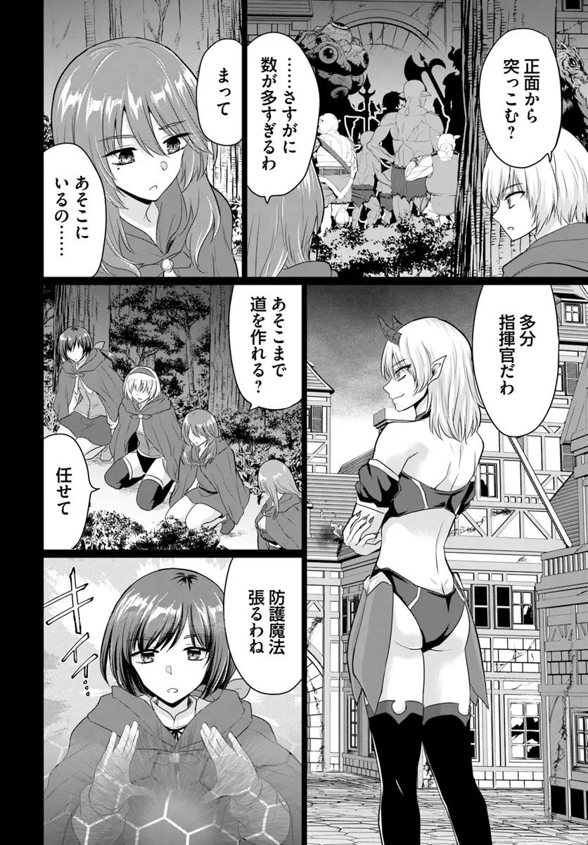Yuusha ni Zenbu Ubawareta Ore wa Yuusha no Hahaoya to Party wo Kumimashita! - Chapter 23 - Page 16