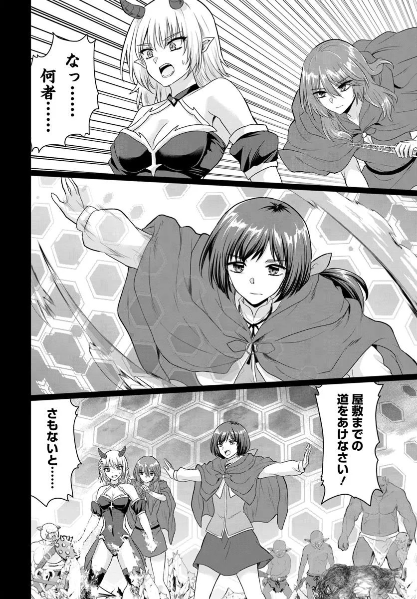 Yuusha ni Zenbu Ubawareta Ore wa Yuusha no Hahaoya to Party wo Kumimashita! - Chapter 23 - Page 18