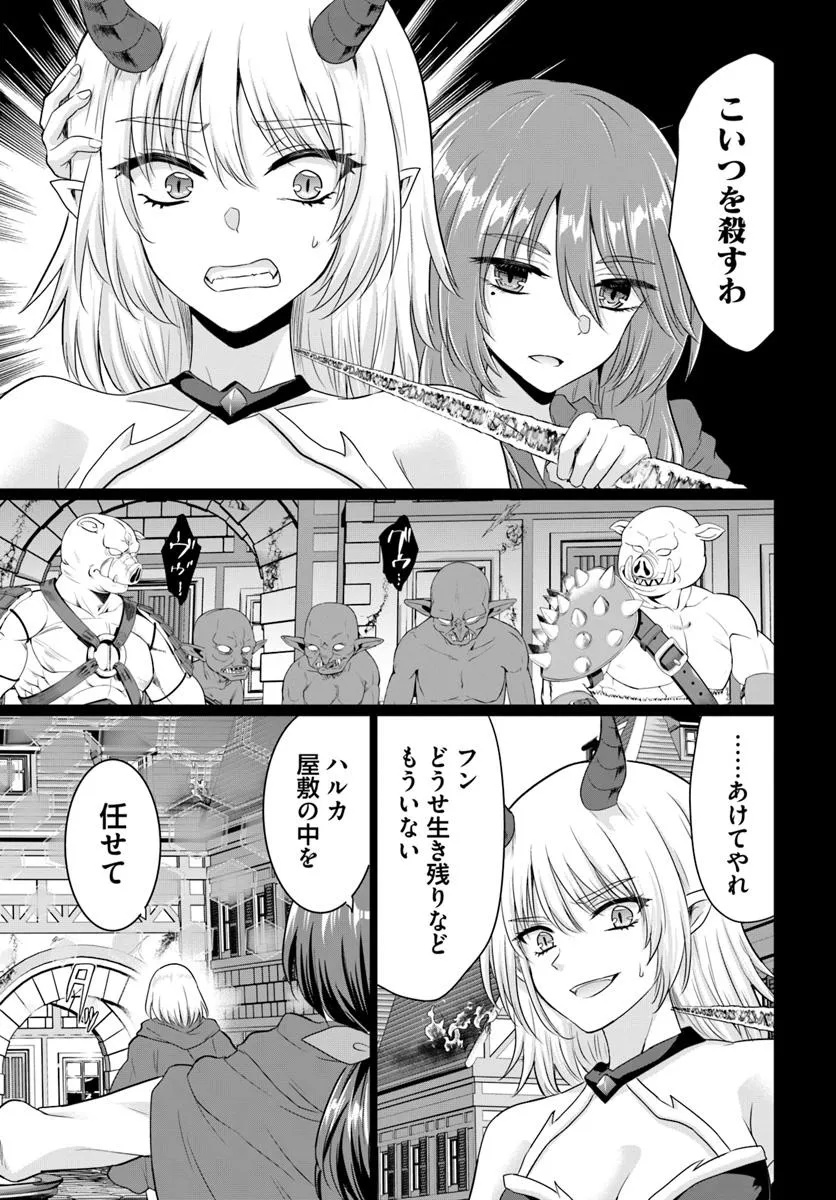 Yuusha ni Zenbu Ubawareta Ore wa Yuusha no Hahaoya to Party wo Kumimashita! - Chapter 23 - Page 19