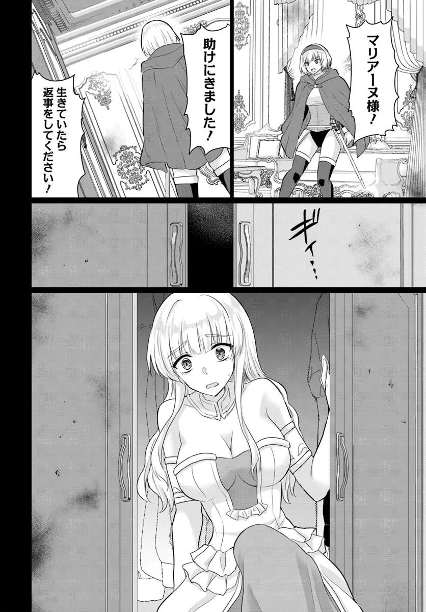 Yuusha ni Zenbu Ubawareta Ore wa Yuusha no Hahaoya to Party wo Kumimashita! - Chapter 23 - Page 20