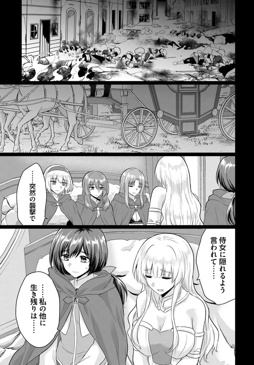Yuusha ni Zenbu Ubawareta Ore wa Yuusha no Hahaoya to Party wo Kumimashita! - Chapter 23 - Page 21