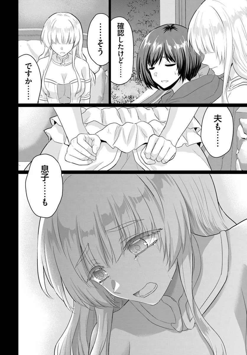 Yuusha ni Zenbu Ubawareta Ore wa Yuusha no Hahaoya to Party wo Kumimashita! - Chapter 23 - Page 22