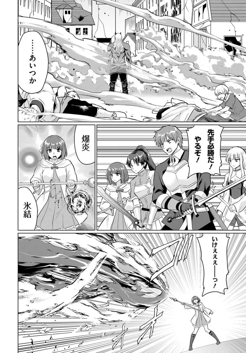 Yuusha ni Zenbu Ubawareta Ore wa Yuusha no Hahaoya to Party wo Kumimashita! - Chapter 25 - Page 10