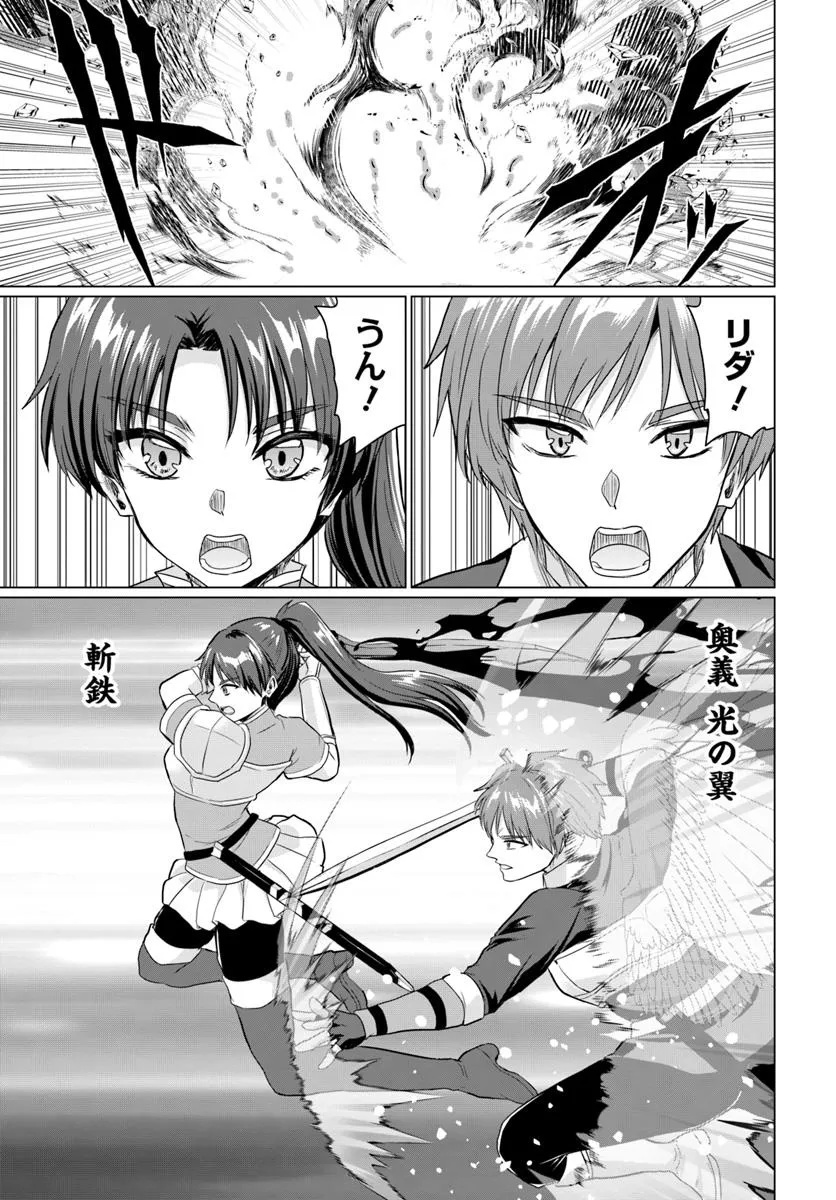 Yuusha ni Zenbu Ubawareta Ore wa Yuusha no Hahaoya to Party wo Kumimashita! - Chapter 25 - Page 11