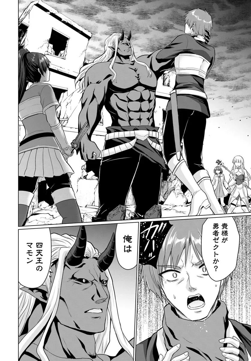 Yuusha ni Zenbu Ubawareta Ore wa Yuusha no Hahaoya to Party wo Kumimashita! - Chapter 25 - Page 12