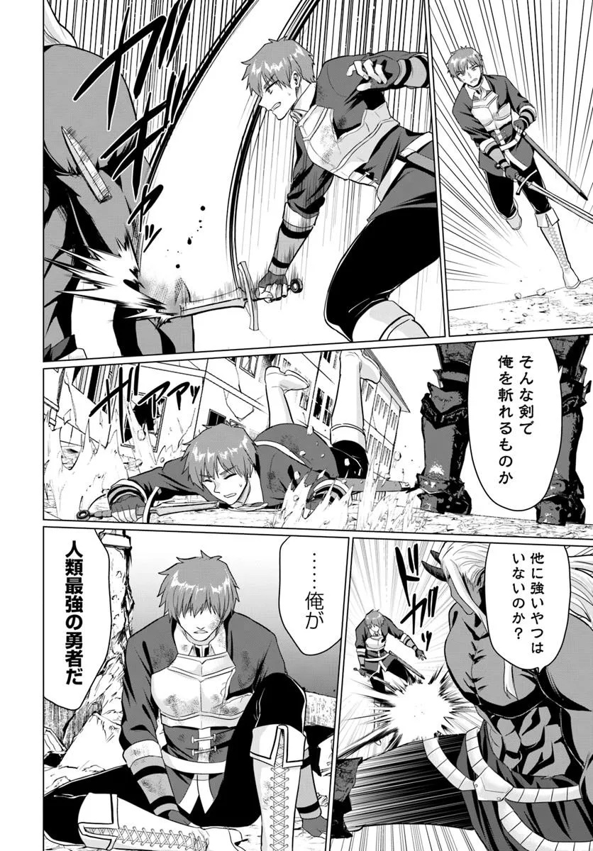 Yuusha ni Zenbu Ubawareta Ore wa Yuusha no Hahaoya to Party wo Kumimashita! - Chapter 25 - Page 14