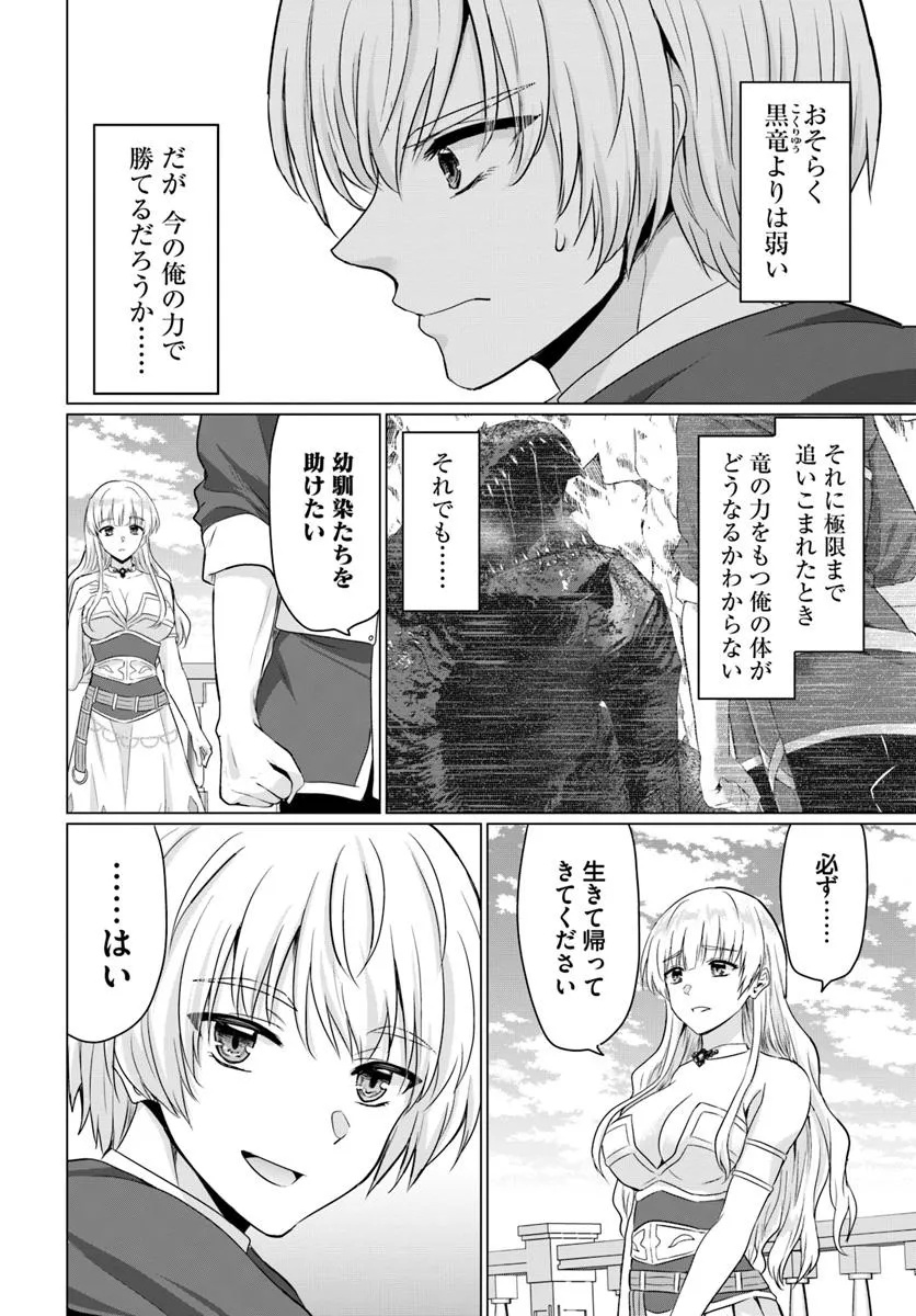 Yuusha ni Zenbu Ubawareta Ore wa Yuusha no Hahaoya to Party wo Kumimashita! - Chapter 25 - Page 18