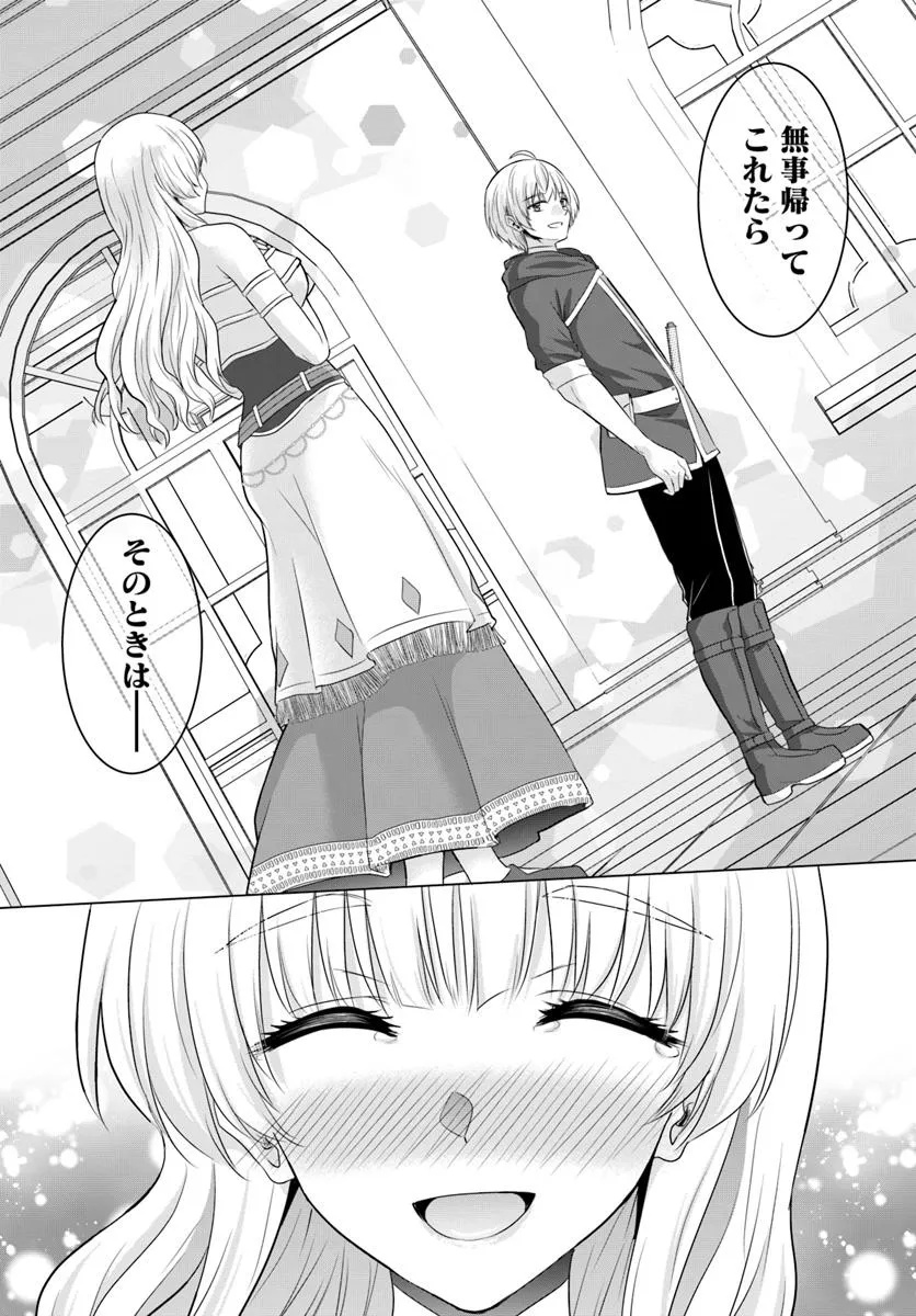 Yuusha ni Zenbu Ubawareta Ore wa Yuusha no Hahaoya to Party wo Kumimashita! - Chapter 25 - Page 19