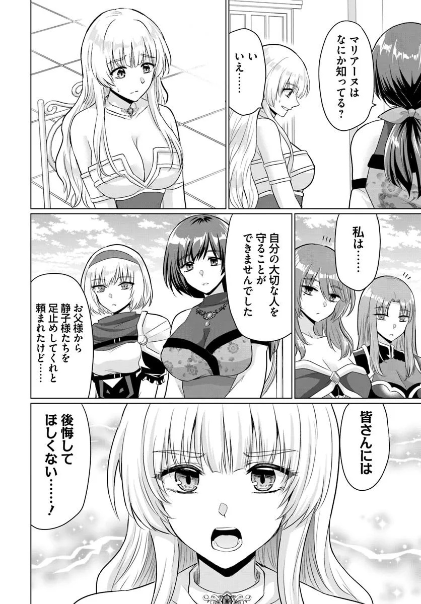 Yuusha ni Zenbu Ubawareta Ore wa Yuusha no Hahaoya to Party wo Kumimashita! - Chapter 25 - Page 24