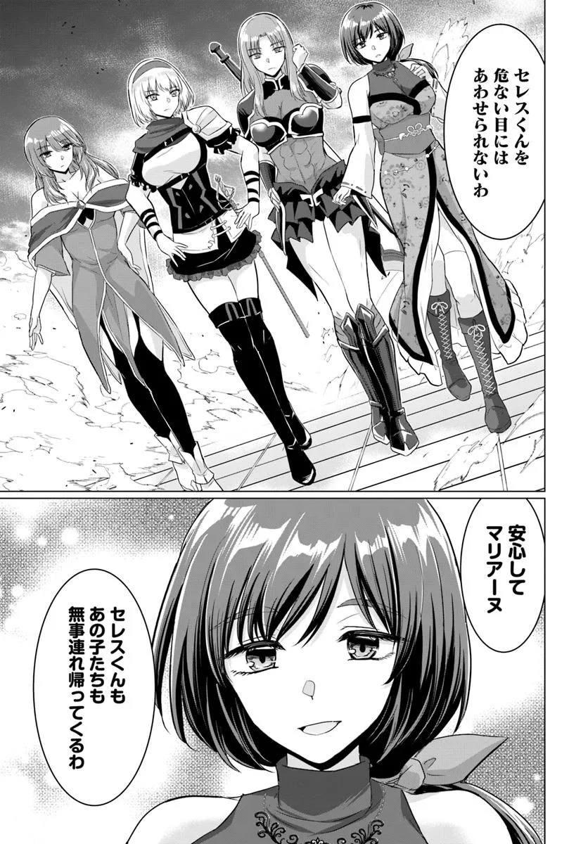 Yuusha ni Zenbu Ubawareta Ore wa Yuusha no Hahaoya to Party wo Kumimashita! - Chapter 25 - Page 27