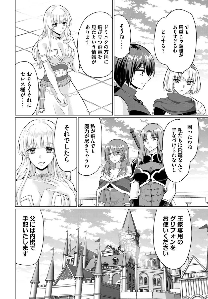 Yuusha ni Zenbu Ubawareta Ore wa Yuusha no Hahaoya to Party wo Kumimashita! - Chapter 25 - Page 28