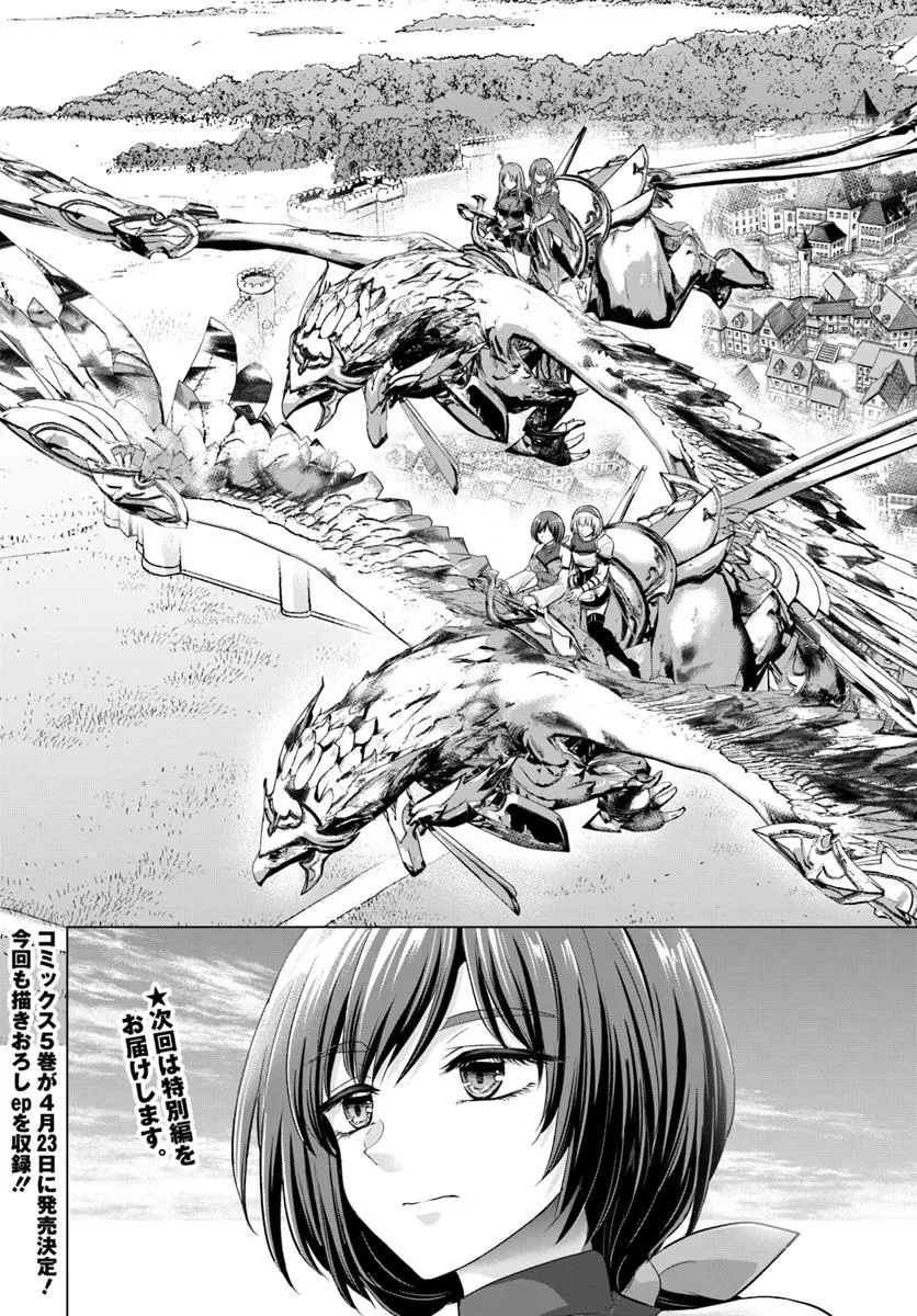 Yuusha ni Zenbu Ubawareta Ore wa Yuusha no Hahaoya to Party wo Kumimashita! - Chapter 25 - Page 30