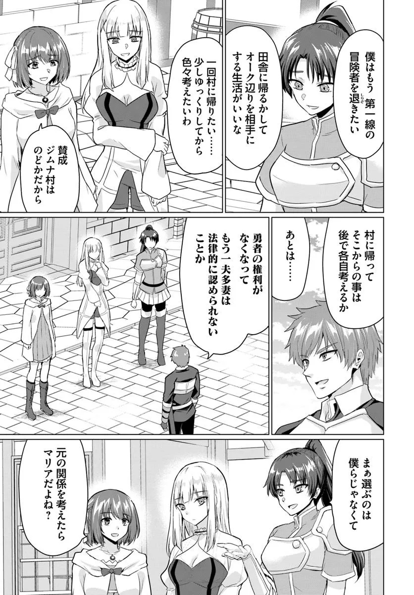 Yuusha ni Zenbu Ubawareta Ore wa Yuusha no Hahaoya to Party wo Kumimashita! - Chapter 25 - Page 7