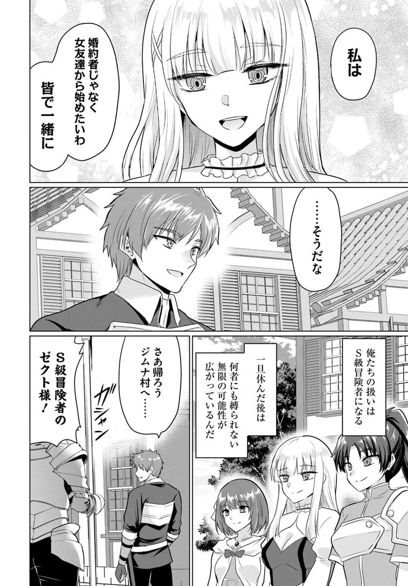 Yuusha ni Zenbu Ubawareta Ore wa Yuusha no Hahaoya to Party wo Kumimashita! - Chapter 25 - Page 8