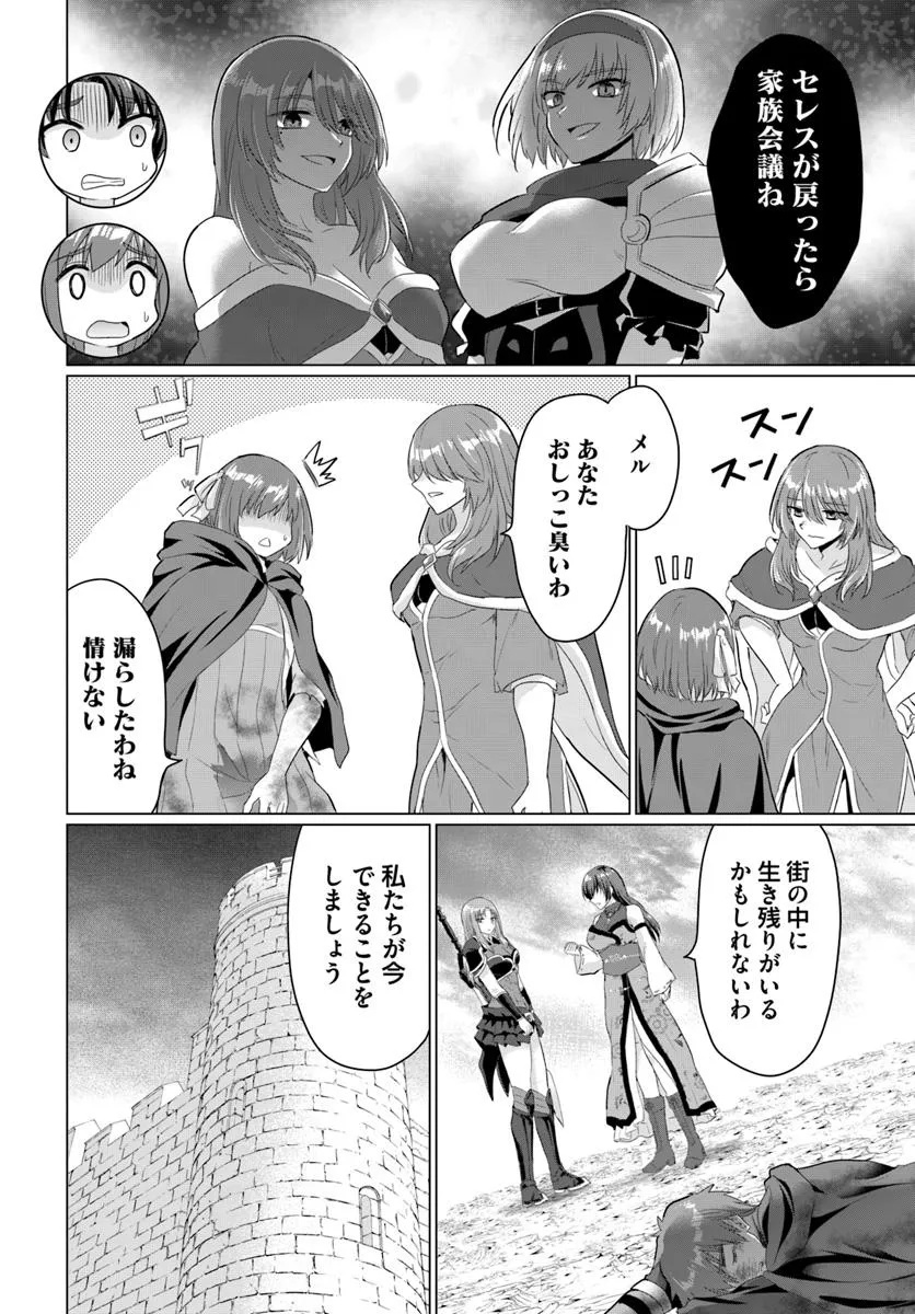 Yuusha ni Zenbu Ubawareta Ore wa Yuusha no Hahaoya to Party wo Kumimashita! - Chapter 27 - Page 12