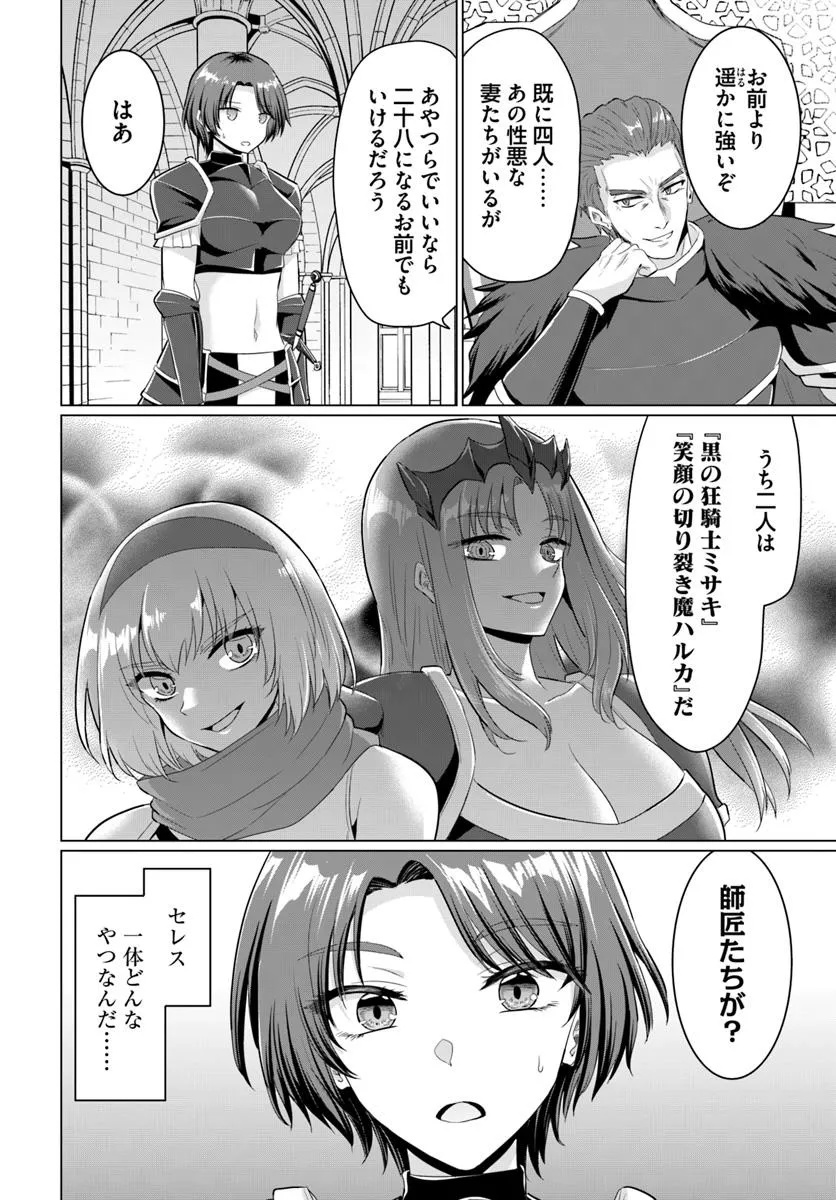 Yuusha ni Zenbu Ubawareta Ore wa Yuusha no Hahaoya to Party wo Kumimashita! - Chapter 27 - Page 16