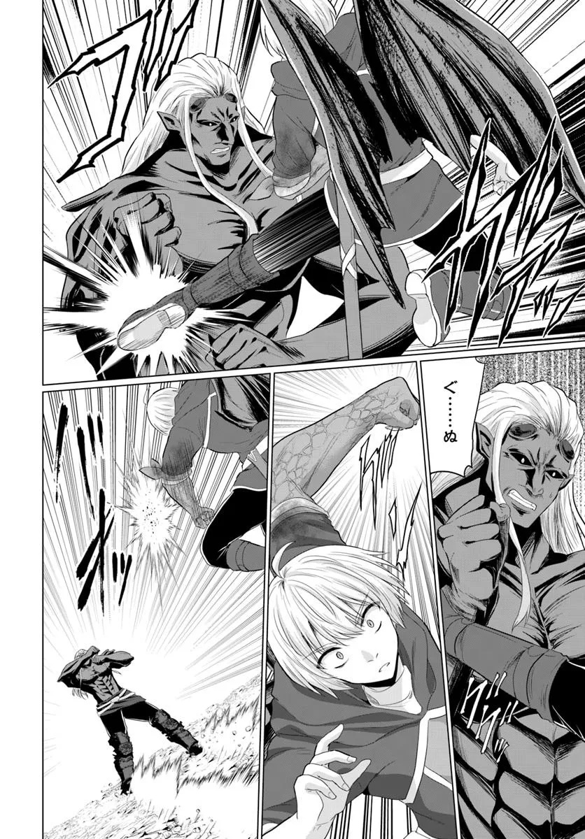 Yuusha ni Zenbu Ubawareta Ore wa Yuusha no Hahaoya to Party wo Kumimashita! - Chapter 27 - Page 2