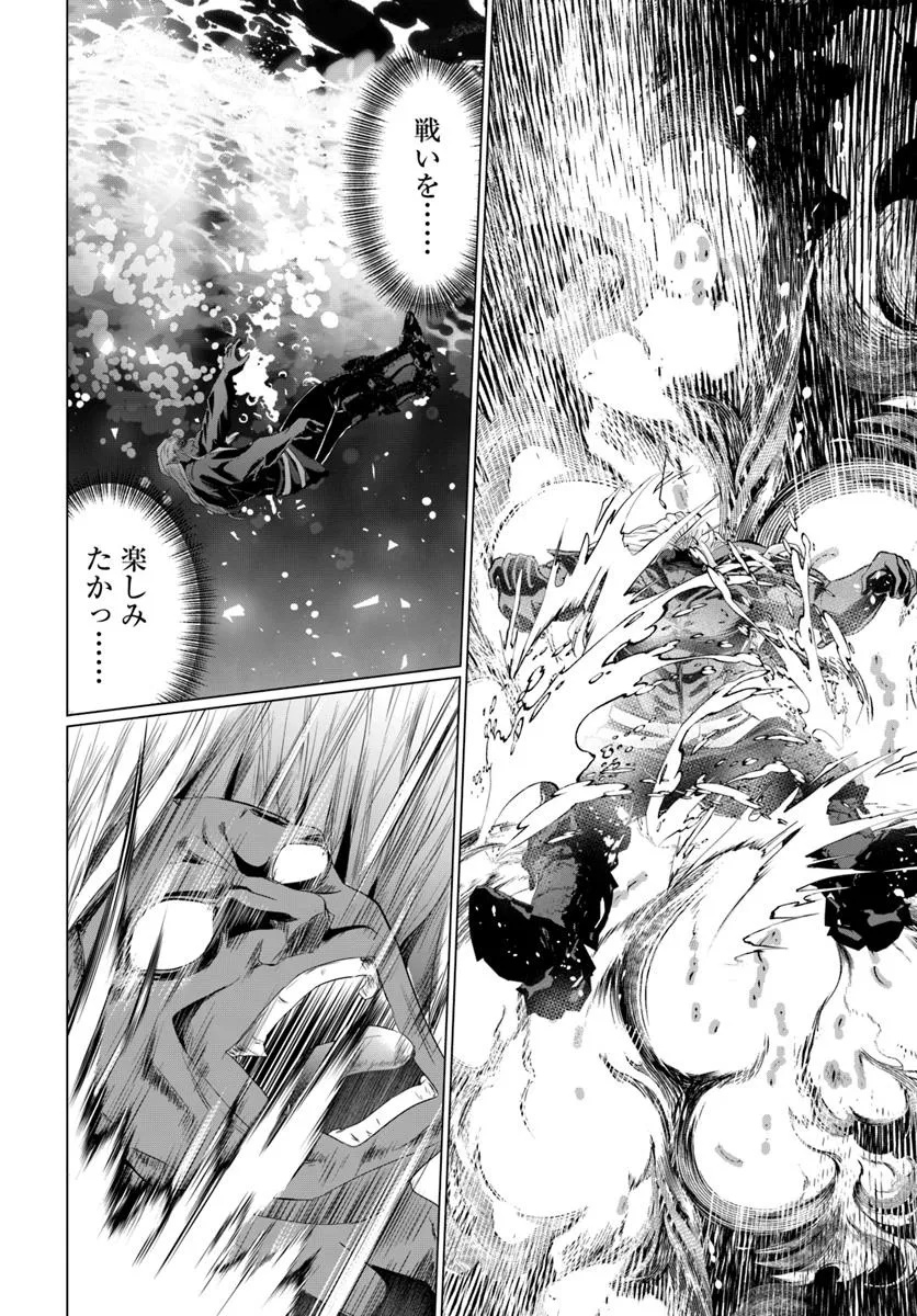 Yuusha ni Zenbu Ubawareta Ore wa Yuusha no Hahaoya to Party wo Kumimashita! - Chapter 27 - Page 20
