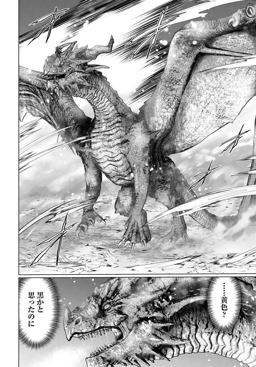 Yuusha ni Zenbu Ubawareta Ore wa Yuusha no Hahaoya to Party wo Kumimashita! - Chapter 27 - Page 22