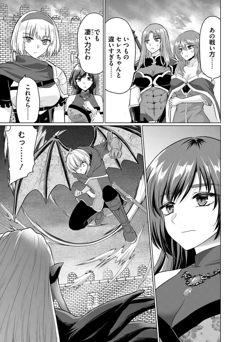 Yuusha ni Zenbu Ubawareta Ore wa Yuusha no Hahaoya to Party wo Kumimashita! - Chapter 27 - Page 3