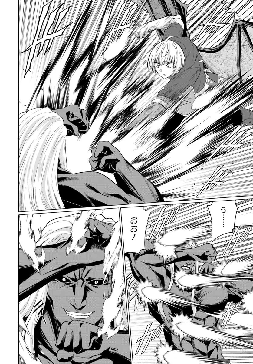 Yuusha ni Zenbu Ubawareta Ore wa Yuusha no Hahaoya to Party wo Kumimashita! - Chapter 27 - Page 4