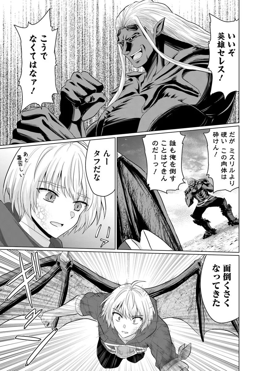 Yuusha ni Zenbu Ubawareta Ore wa Yuusha no Hahaoya to Party wo Kumimashita! - Chapter 27 - Page 5