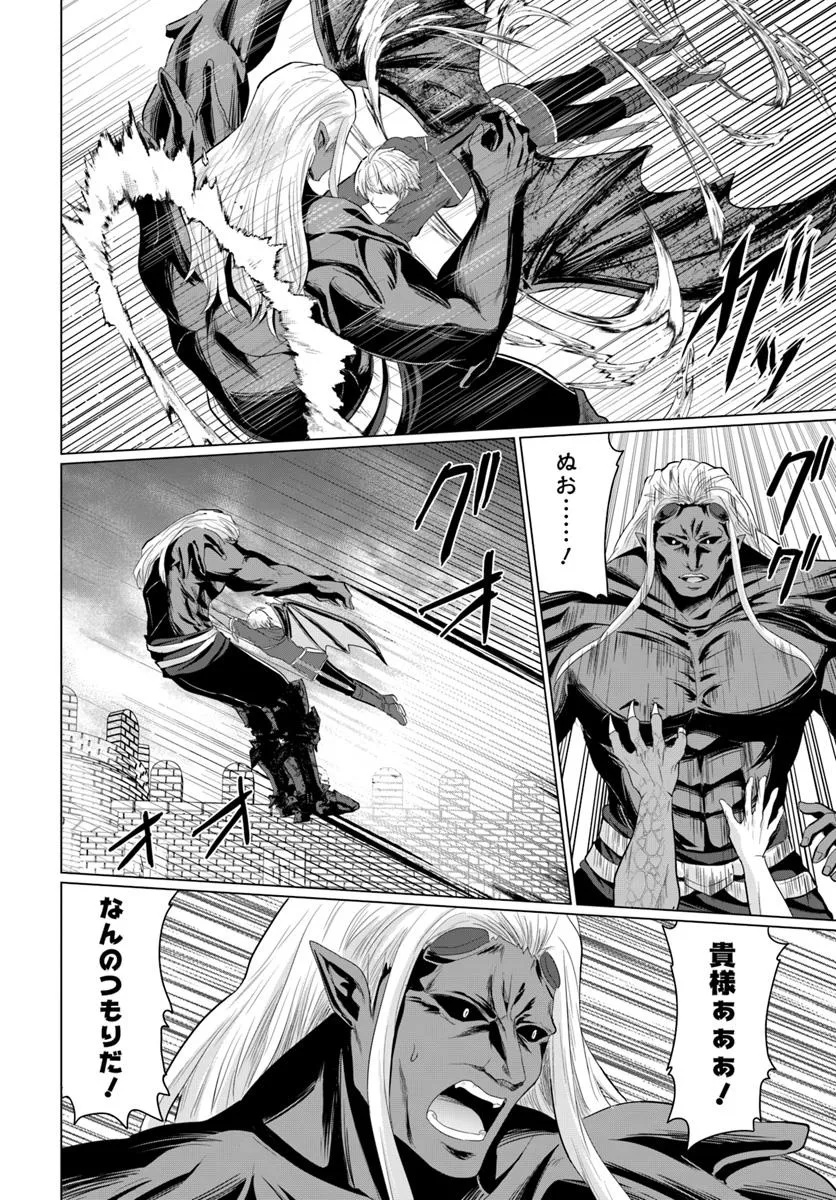 Yuusha ni Zenbu Ubawareta Ore wa Yuusha no Hahaoya to Party wo Kumimashita! - Chapter 27 - Page 6