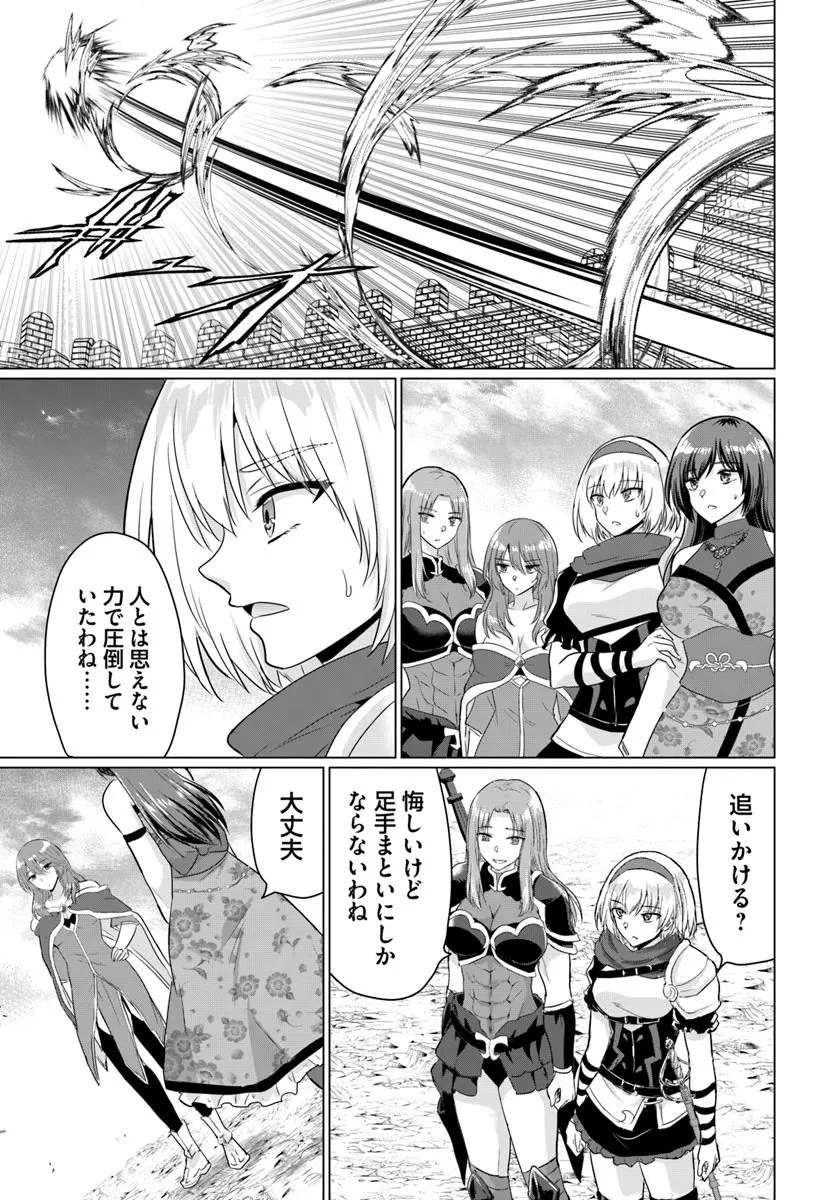 Yuusha ni Zenbu Ubawareta Ore wa Yuusha no Hahaoya to Party wo Kumimashita! - Chapter 27 - Page 7