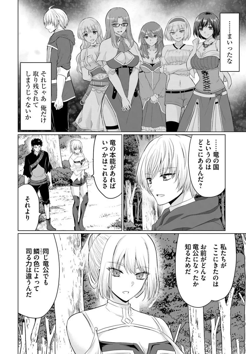 Yuusha ni Zenbu Ubawareta Ore wa Yuusha no Hahaoya to Party wo Kumimashita! - Chapter 29 - Page 10