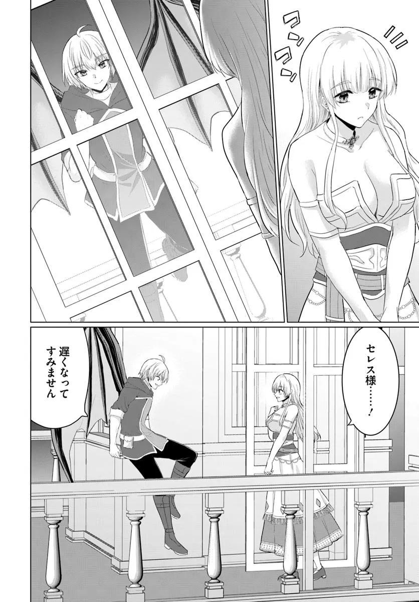 Yuusha ni Zenbu Ubawareta Ore wa Yuusha no Hahaoya to Party wo Kumimashita! - Chapter 29 - Page 16