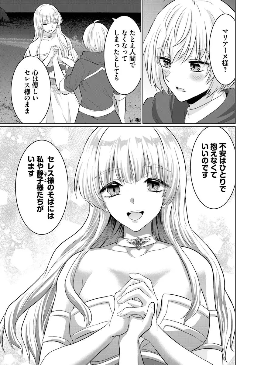 Yuusha ni Zenbu Ubawareta Ore wa Yuusha no Hahaoya to Party wo Kumimashita! - Chapter 29 - Page 21