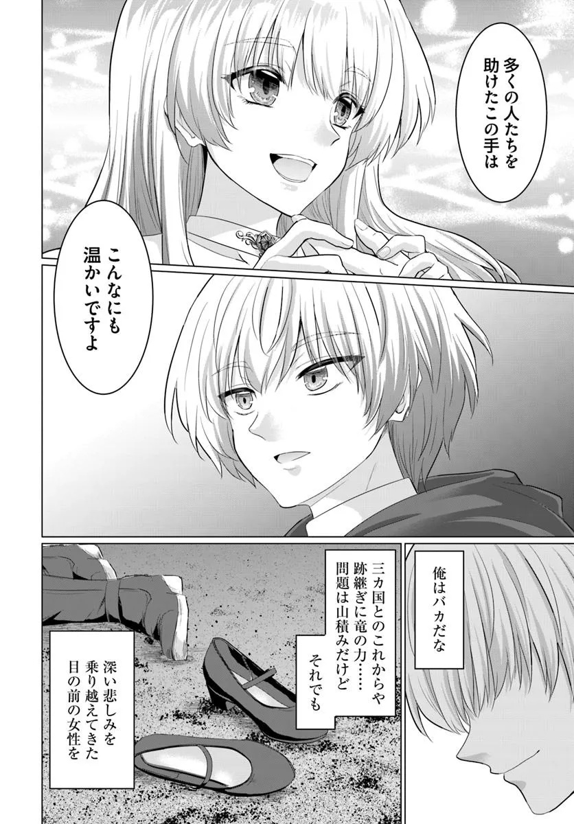 Yuusha ni Zenbu Ubawareta Ore wa Yuusha no Hahaoya to Party wo Kumimashita! - Chapter 29 - Page 22