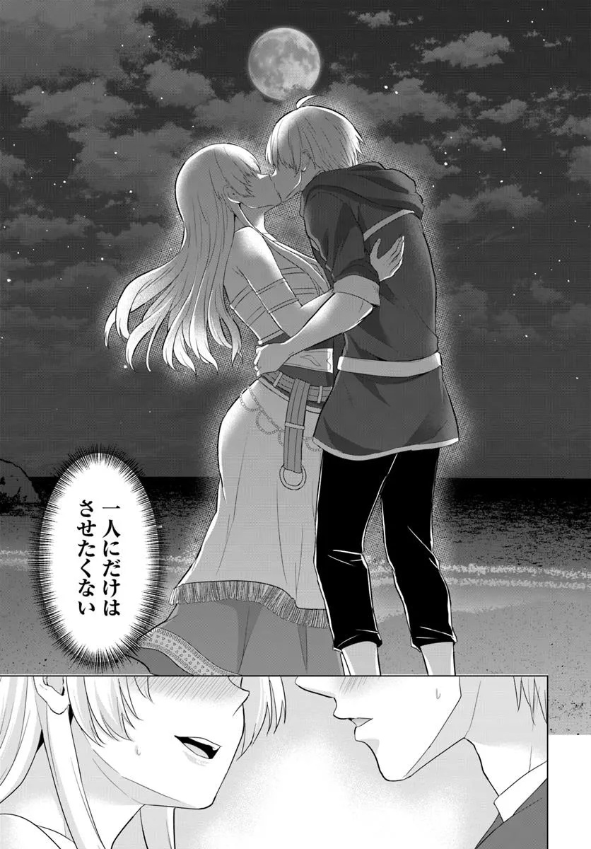 Yuusha ni Zenbu Ubawareta Ore wa Yuusha no Hahaoya to Party wo Kumimashita! - Chapter 29 - Page 23
