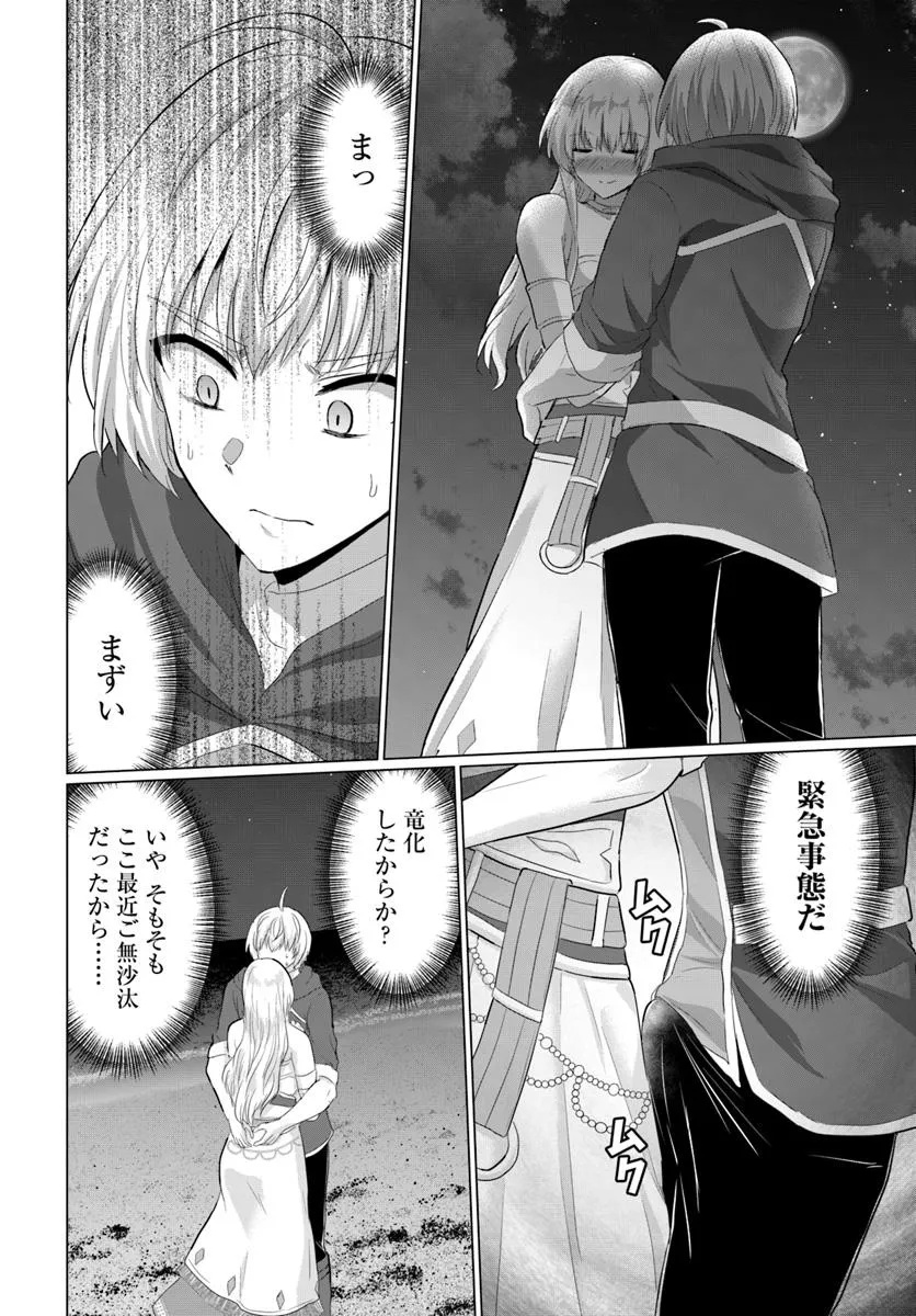 Yuusha ni Zenbu Ubawareta Ore wa Yuusha no Hahaoya to Party wo Kumimashita! - Chapter 29 - Page 24