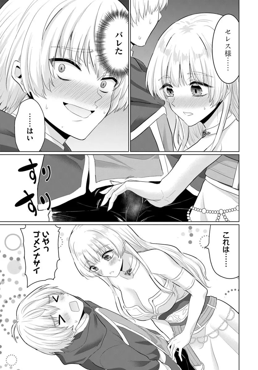 Yuusha ni Zenbu Ubawareta Ore wa Yuusha no Hahaoya to Party wo Kumimashita! - Chapter 29 - Page 25