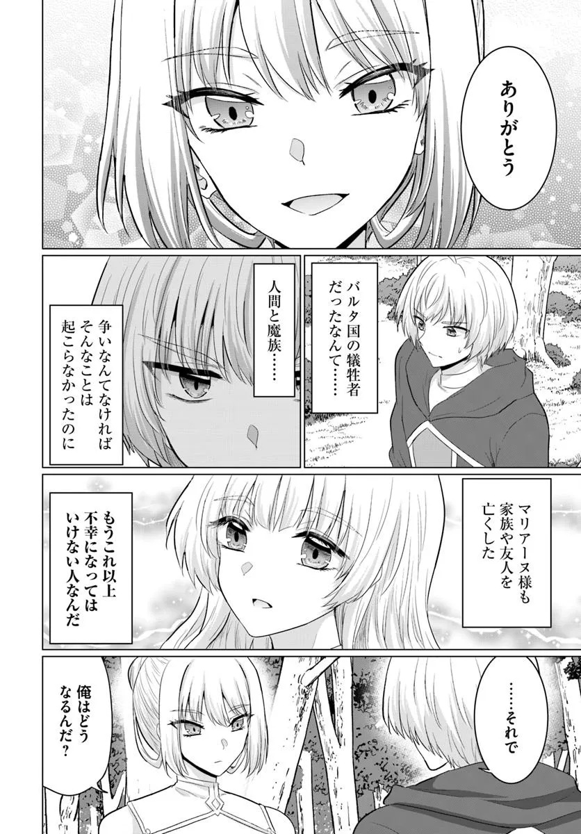 Yuusha ni Zenbu Ubawareta Ore wa Yuusha no Hahaoya to Party wo Kumimashita! - Chapter 29 - Page 8