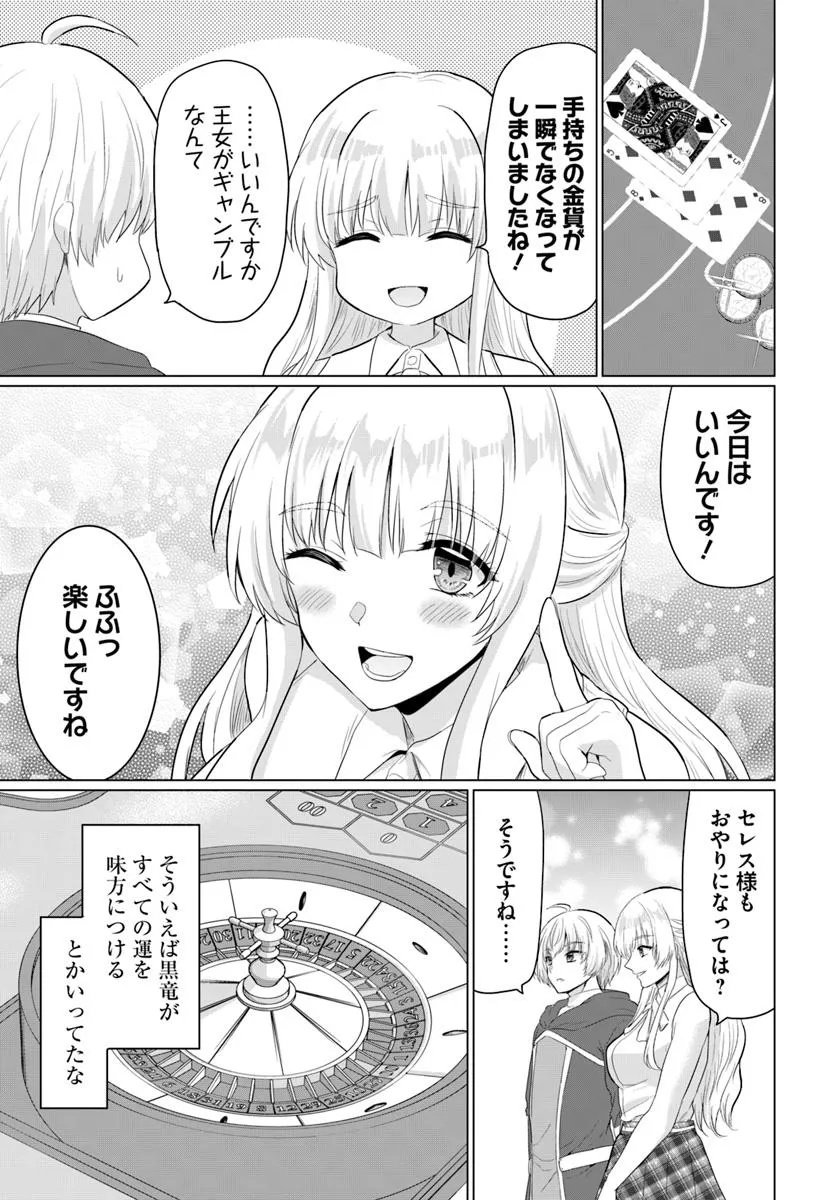 Yuusha ni Zenbu Ubawareta Ore wa Yuusha no Hahaoya to Party wo Kumimashita! - Chapter 30 - Page 11