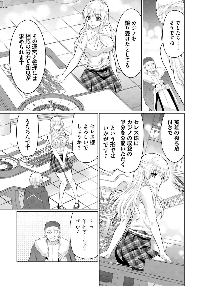 Yuusha ni Zenbu Ubawareta Ore wa Yuusha no Hahaoya to Party wo Kumimashita! - Chapter 30 - Page 21