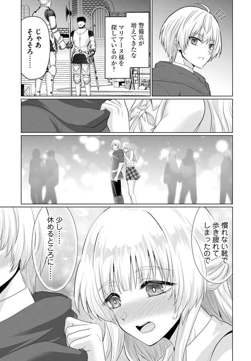 Yuusha ni Zenbu Ubawareta Ore wa Yuusha no Hahaoya to Party wo Kumimashita! - Chapter 30 - Page 25